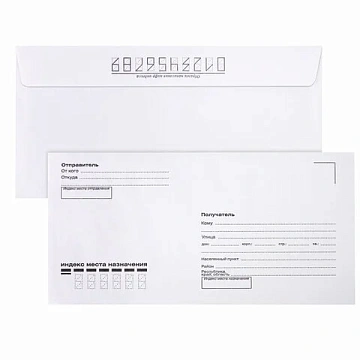 Конверты Е65 (110х220 мм), отрывная лента, 'Куда-Кому', 80 г/м2, КОМПЛЕКТ 25 шт., внутренняя запечатка, BRAUBERG, 122450