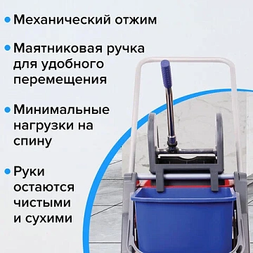 Тележка уборочная BRABIX, 2 съемных ведра 30 л, механический отжим, пластиковый каркас, фиксирующаяс