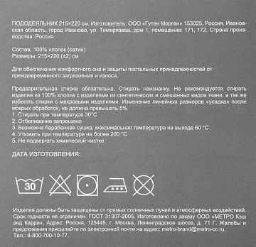 Tarrington House Пододеяльник сатин темно-серый, 215 x 220см