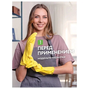 Универсальное чистящее средство 600 мл, GRASS 'Universal Cleaner', распылитель, 112600