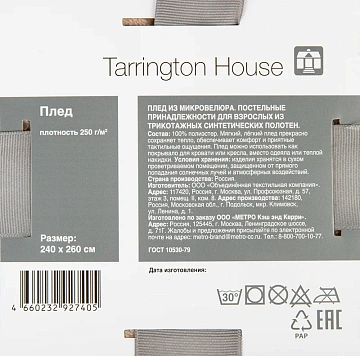 Tarrington House Плед микровелюр бежевый 250г, 240 x 260см