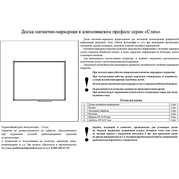 Доска магнитно-маркерная Attache 90х120см лак