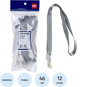 Держатель для бейджа Deli 8352,шир.тесьмы 1см,замок на кнопке,серый,12шт/уп