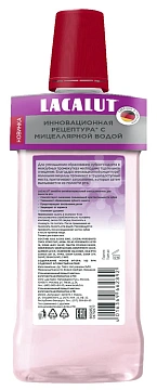 Ополаскиватель для полости рта Lacalut Sensitive, 500мл