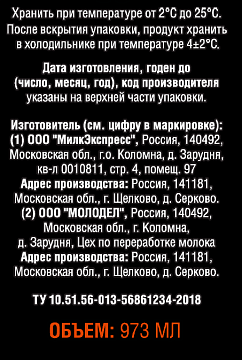 Напиток молокосодержащий Молти Бариста ультрапастеризованный 3.2%, 973мл