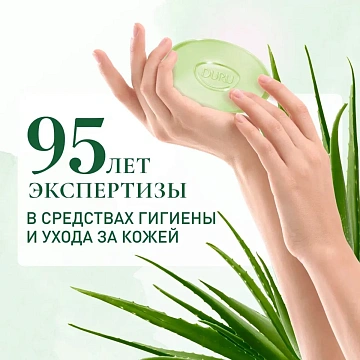 Мыло туалетное Duru косметологическое Алоэ вера, 106г