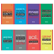 Блокнот А6 32л. на скрепке BG 'Мотивация'