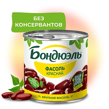 Фасоль Бондюэль красная, 400г