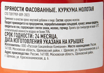 Fine Life Приправа куркума молотая, 65г