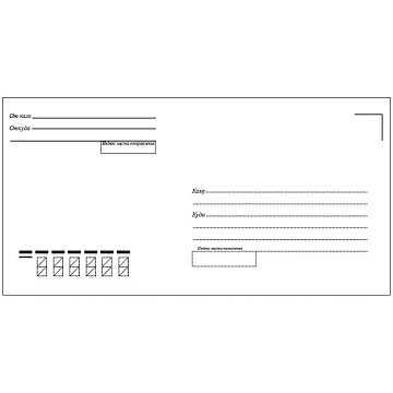 Конверт E65, Ряжская печатная фабрика, 110*220мм, с подсказом, б/окна, отр. лента, 1000шт