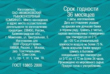 Сайра 5 Морей натуральная с добавлением масла, 250г