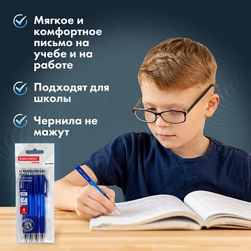 Ручки шариковые автоматические СИНИЕ 'НАБОР 4 штуки' BRAUBERG 'SUPER', линия 0,35 мм, 143382