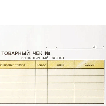 Бланк бухгалтерский, офсет, 2-слойный самокопирующийся, 'Товарный чек', А6 (100х147 мм), СПАЙКА 50 шт., 130050