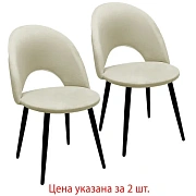 Стулья КОМПЛЕКТ 2 шт., 'Luna CF-070', велюр бежевый, каркас металлический, усиленный, черный, BRABIX