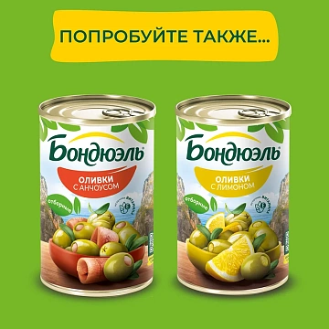 Оливки Бондюэль со сладким перцем, 314мл