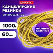 Резинки банковские универсальные диаметром 60 мм, BRAUBERG 1000 г, желтые, натуральный каучук, 44010