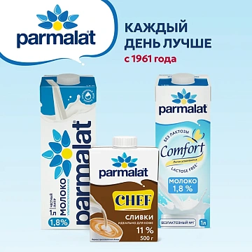 Сливки Parmalat 35%, 500г, ультрапастеризованные