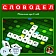 Игра Словодел,01347