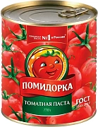 Паста томатная Помидорка 770г