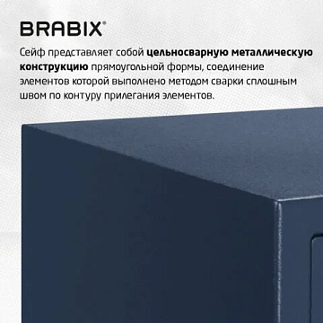Сейф BRABIX 'КМ-900Т', 900х470х400 мм, 51 кг, ключевой замок + 2 полки, трейзер, крепление к стене,