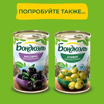 Маслины Бондюэль с косточкой, 300г
