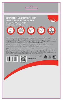 Перчатки хозяйственные Home Queen латекс размер M