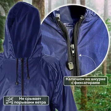 Дождевик-плащ синий на молнии многоразовый с ПВХ-покрытием, размер 52-54 (XL), рост 170-176, ГРАНДМАСТЕР, 610866