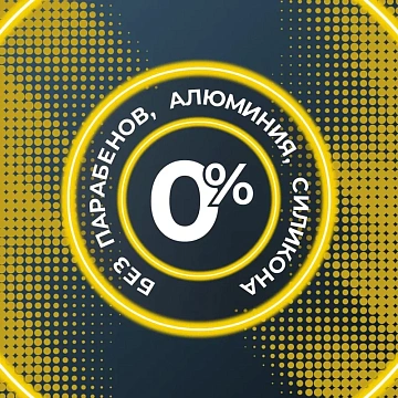 Дезодорант Blade Deep Chill, 150мл