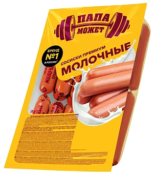 Сосиски Папа Может Молочные Премиум вареные, ~1.5кг