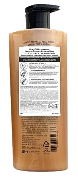 Шампунь Kerasys Advanced Keratin Bond Глубокое восстановление, 600мл