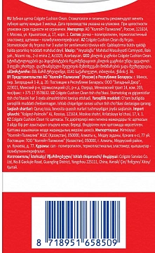 Зубная щетка Colgate Cushion Clean мягкая, 1+1шт