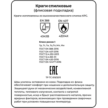 Краги спилковые пятипалые