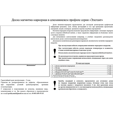 Доска магнитно-маркерная Attache 100х150см лак Россия