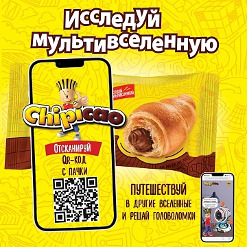 Мини-круассаны Chipicao с какао, 50г