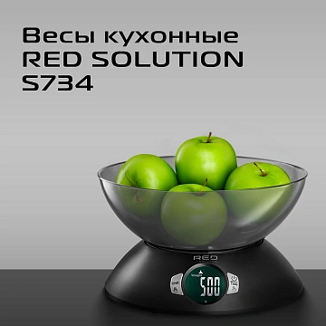 Весы Red Solution кухонные S734