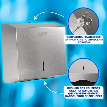 Диспенсер для полотенец LAIMA PROFESSIONAL INOX, (Система H3) V-сложения, нержавеющая сталь, матовый