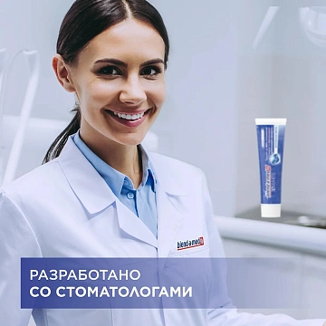 Зубная паста Blend-a-med 3D White Бережная мята, 100мл