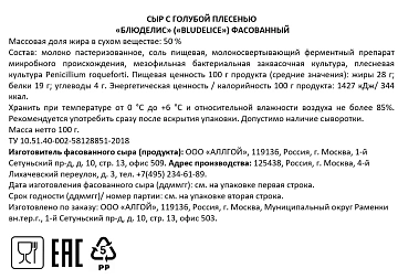 Сыр Blue Delice c голубой плесенью 50%, 100г