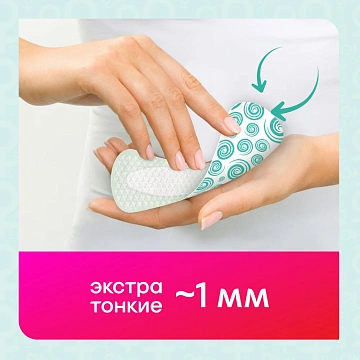 Прокладки ежедневные Kotex Bio-Care экстра тонкие, 40шт