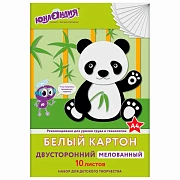 Картон белый А4 МЕЛОВАННЫЙ (белый оборот), 10 листов, в папке, ЮНЛАНДИЯ, 200х290 мм, 'ПАНДА', 111311