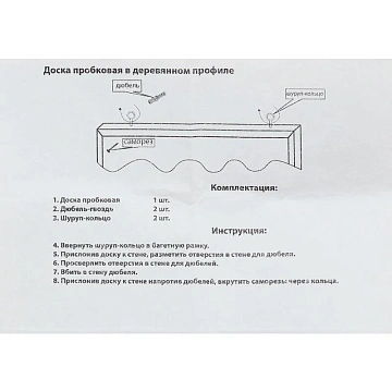 Доска пробковая 30х45 Attache Economy, деревянная рама