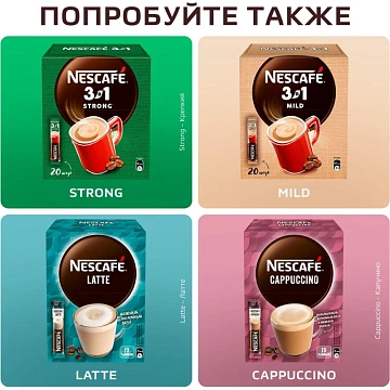 Кофе Nescafe 3 в 1 классический раств., шоу-бокс, 20штx14,5г