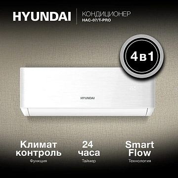 Сплит-система Hyundai HAC-07/T-PRO белая