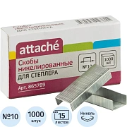 Скобы для степлера 10 Attache никелированные 1000 шт./уп