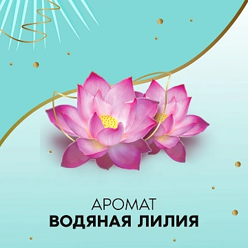Прокладки ежедневные Discreet Water Lily, 20шт
