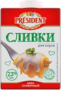 Сливки President для соуса ультрапастеризованные 23%, 500г