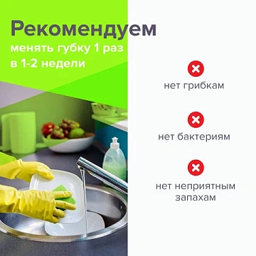 Губки для посуды 9,5х6,5х2 см, КОМПЛЕКТ 2 шт., ЦЕЛЛЮЛОЗНЫЕ (губчатые) с АБРАЗИВОМ, LAIMA К1106, 6054