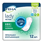 Прокладки Tena Lady Active Normal впитывающие, 12шт