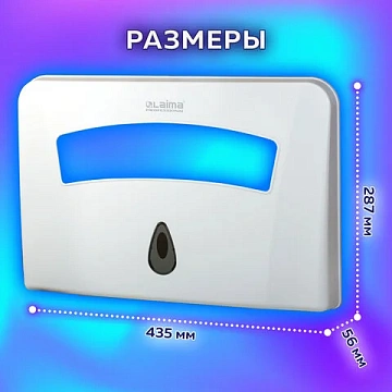 Диспенсер для покрытий на унитаз LAIMA PROFESSIONAL CLASSIC (Система V1) 1/2 сложения, белый, ABS-пл