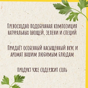 Приправа Maggi Букет приправ универсальная, 75г